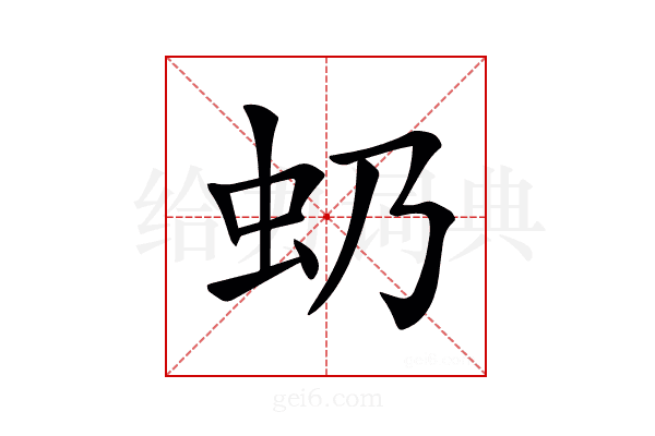 𧈣
