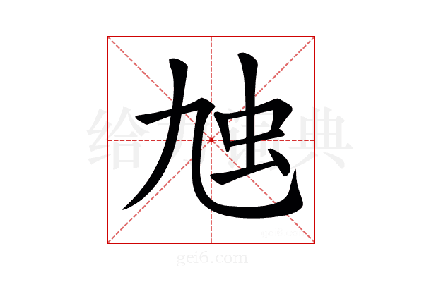 𧈤