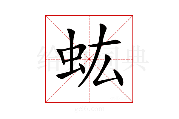 𧈽