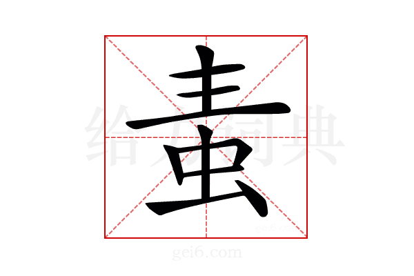 𧉉