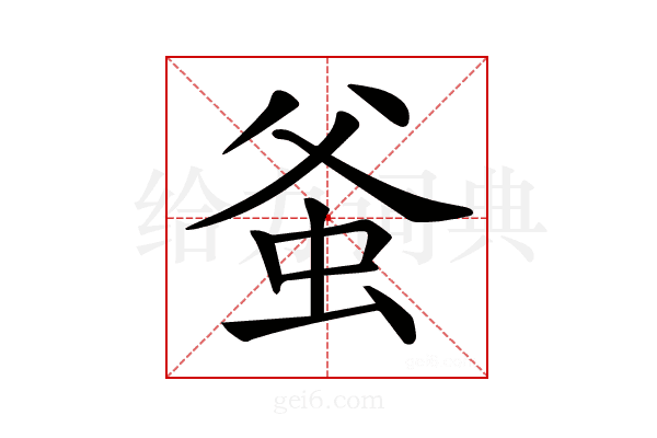 𧉊
