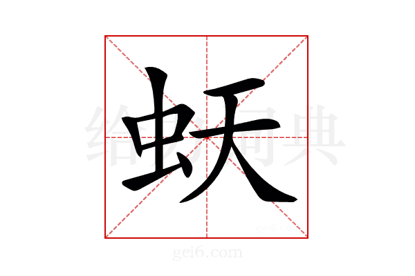 𧉂