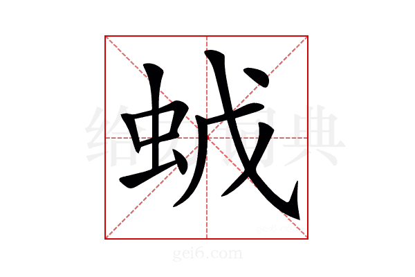 𧉦
