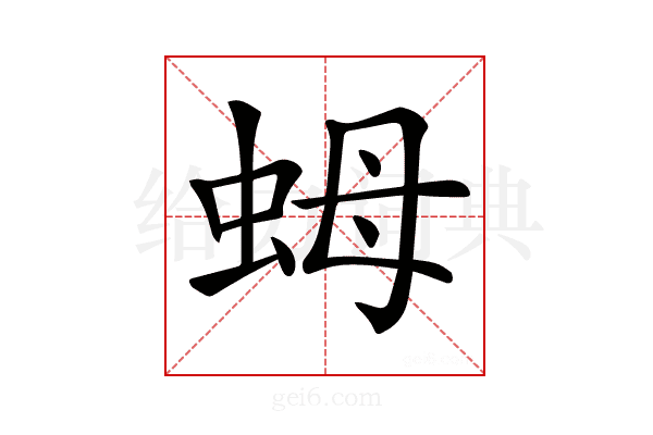 𧉯
