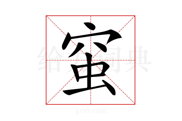 𧉴