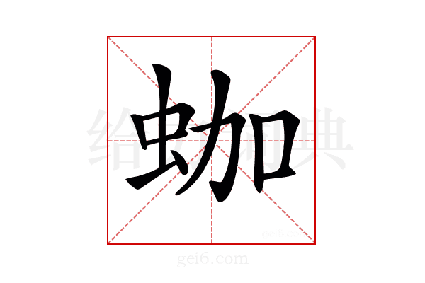 𧊀