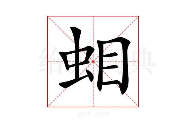 𧊁