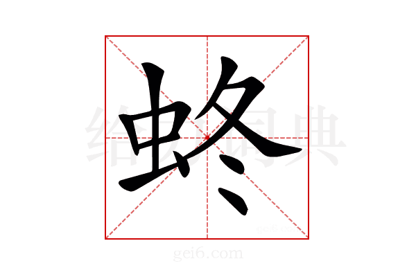 𧊂