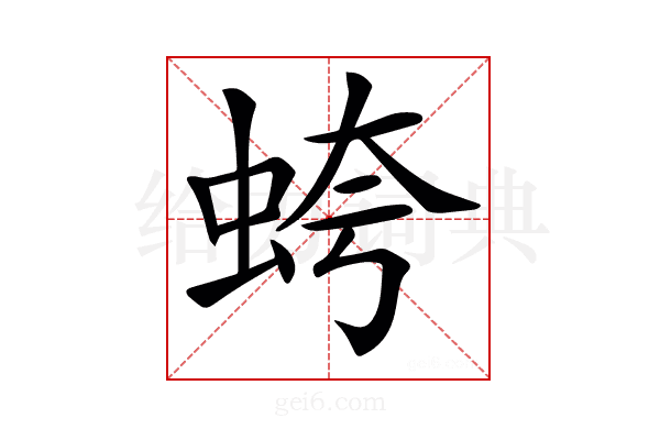 𧊘
