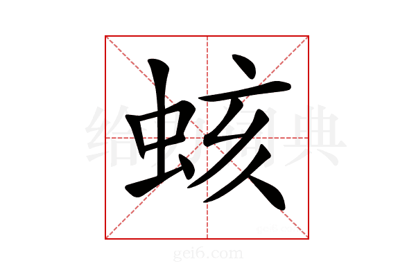 𧊏
