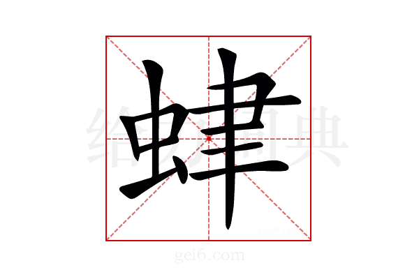𧊐
