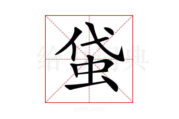 𧊇