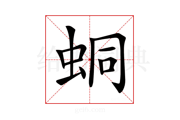 𧊚