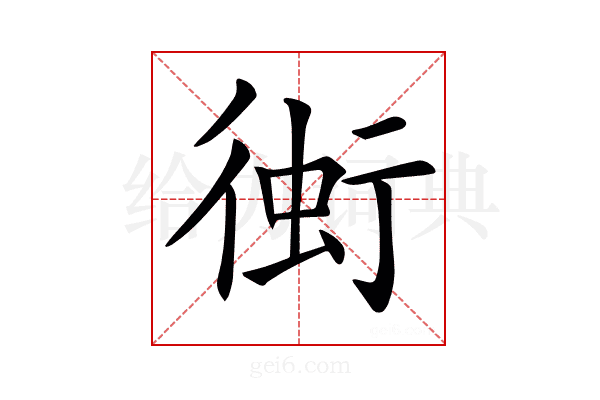 𧊔