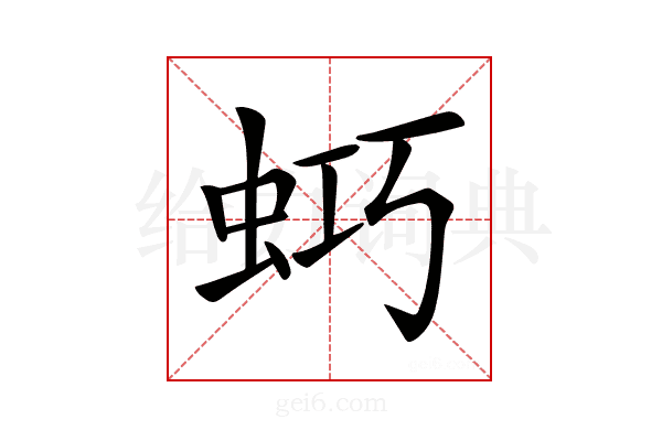 𧊌