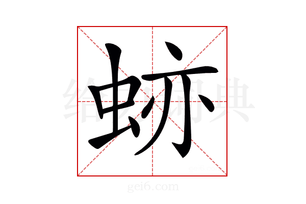 𧊤