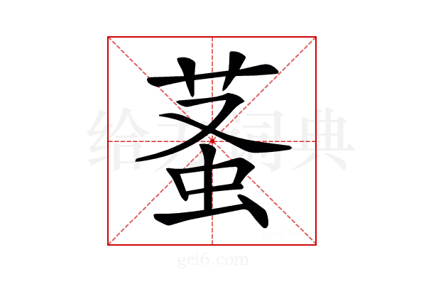 𧊬