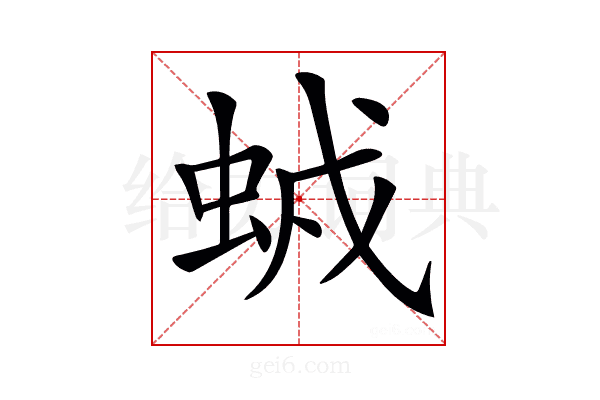 𧊥