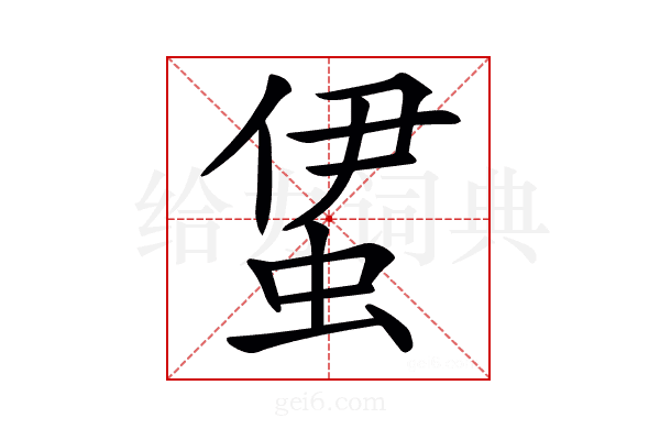 𧊰