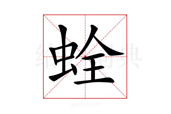 𧊲