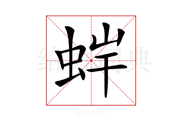 𧊩