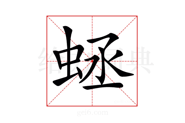 𧊴