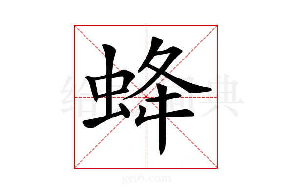 𧊵