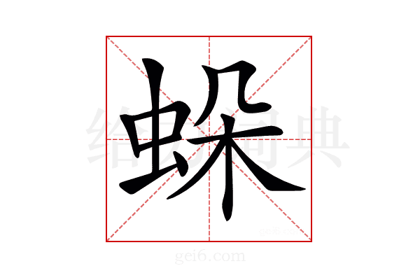 𧊶