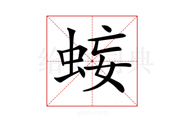 𧊷