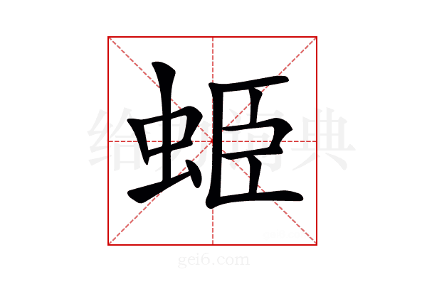 𧊺