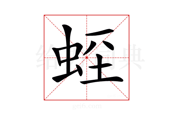 𧊻