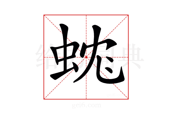 𧊼