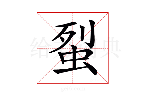 𧊿