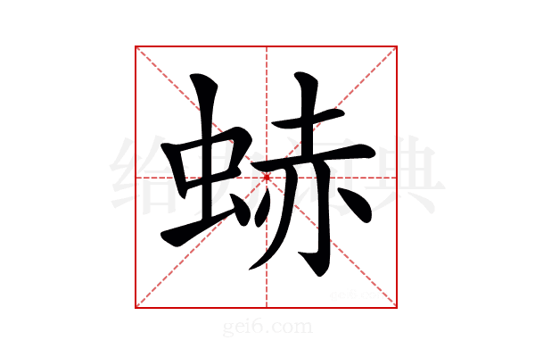 𧋒