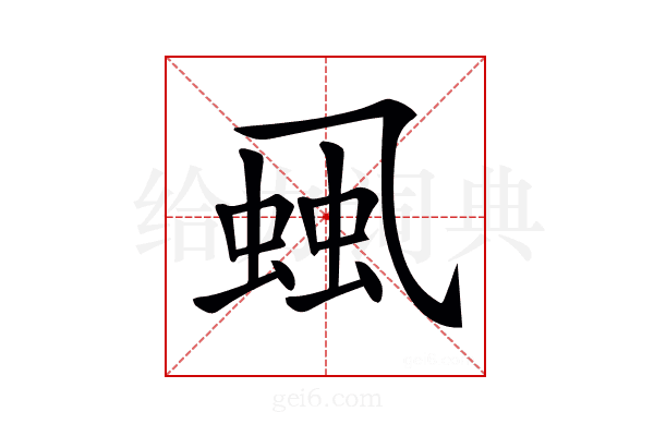 𧋜