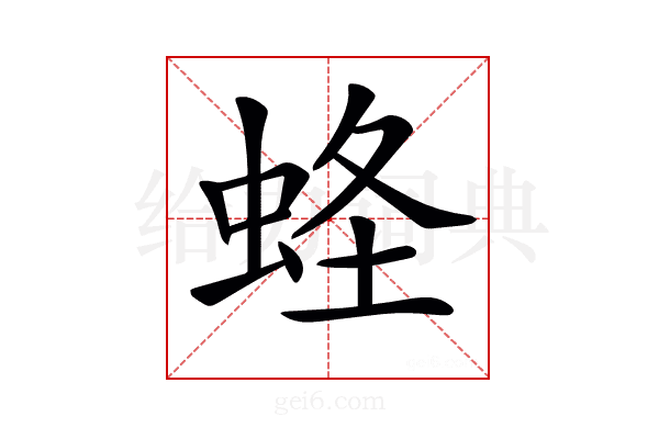𧋮