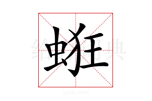 𧋵