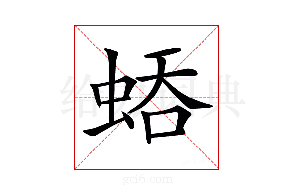 𧌀
