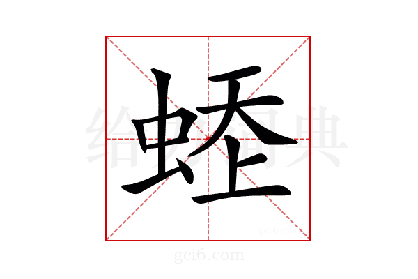𧋹