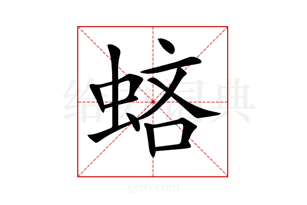 𧋻