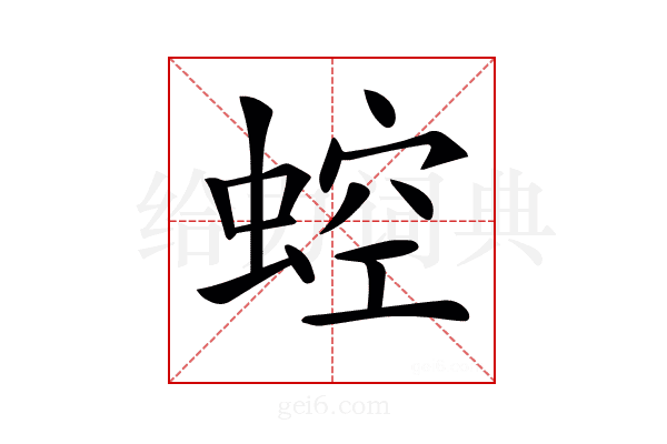 𧌆