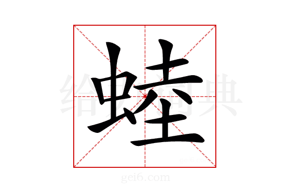 𧌉