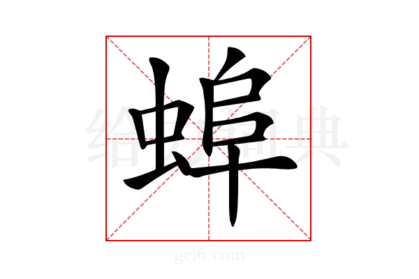 𧌓