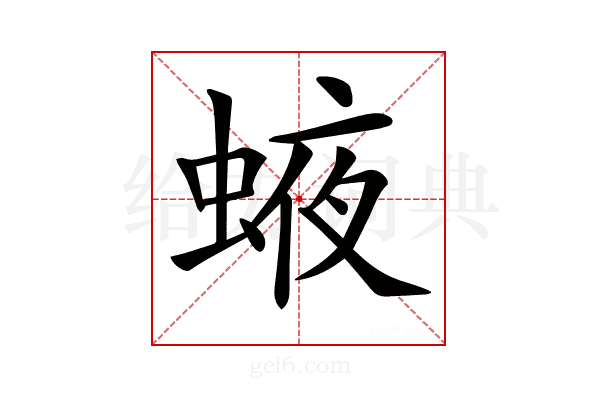 𧌊