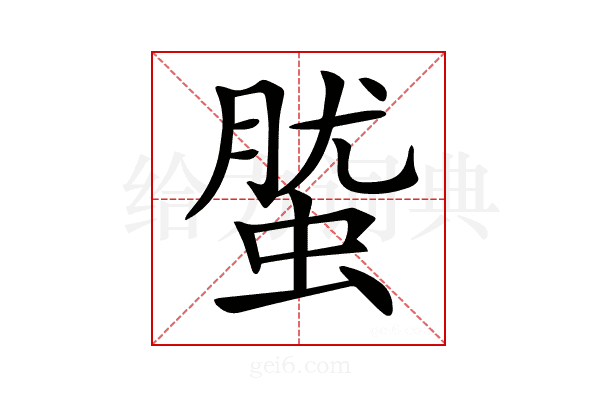 𧌌