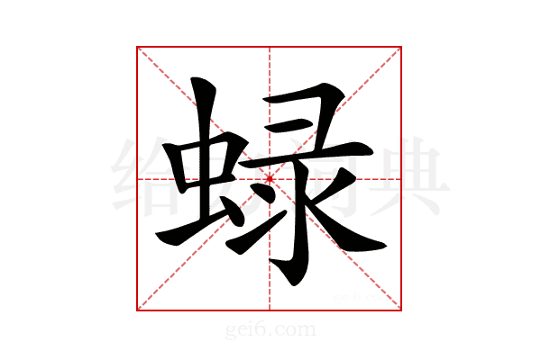 𧌍