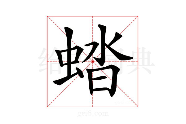 𧌏