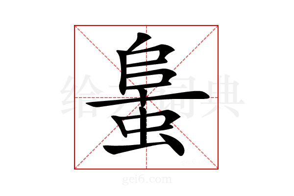 𧌛