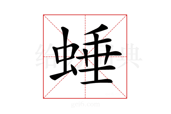 𧌯
