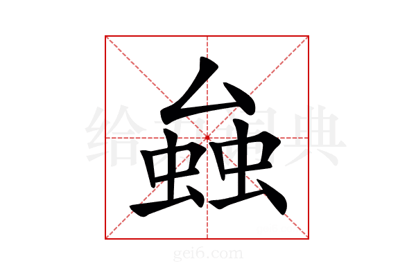 𧌦